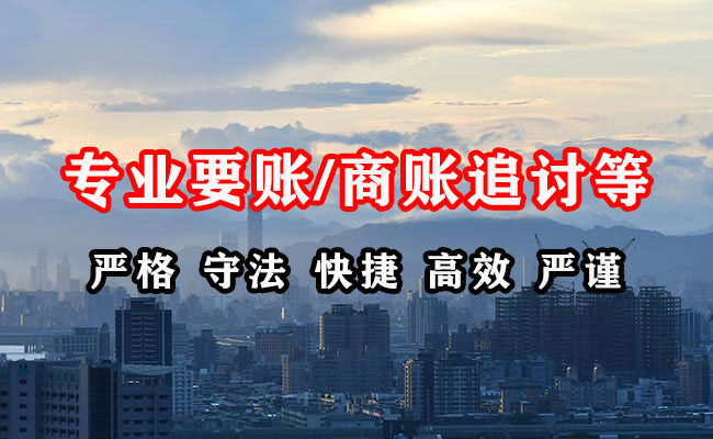 湖里清债公司